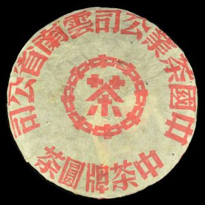 2002 CNNP Wild Tree Ye Sheng Purple Raw Pu-erh Tea Cake