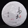 2010 Yunnan Sourcing Yi Bang Ancient Arbor Pu-erh Tea Cake