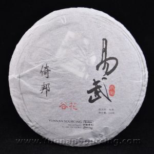 2010 Yunnan Sourcing Yi Bang Ancient Arbor Pu-erh Tea Cake