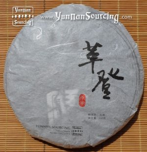 2010 Yunnan Sourcing Ge Deng Raw Pu-erh Tea Cake