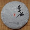 2010 Yunnan Sourcing Jing Gu Yang Ta Raw Pu-erh Tea Cake