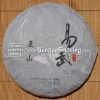 2010 Yunnan Sourcing Yi Wu Zheng Shan Raw Pu-erh Tea Cake of Yi Wu