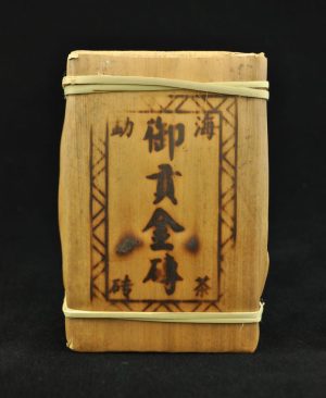2012 Ye Zhuang Shuang Li Yu Gong Jin Zhuan Ripe Pu-erh Tea Brick