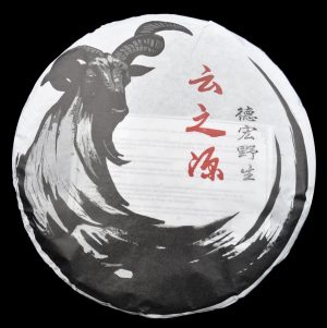 2015 Yunnan Sourcing Dehong Ye Sheng Cha Wild Tree Purple Tea cake