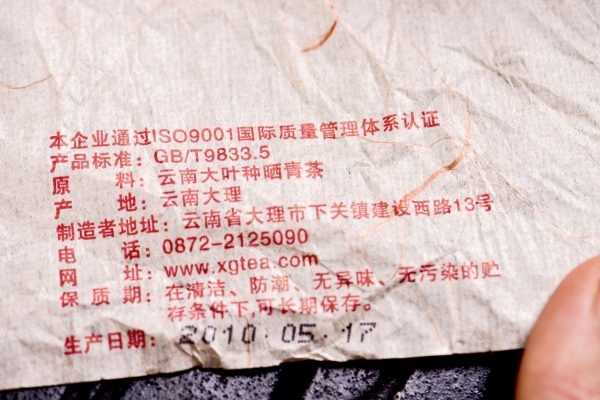 2010 Xiaguan XY Yi Wu Big Green Tree Raw Pu-erh Tea Tuo